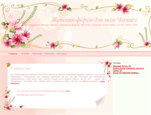 Tablet Screenshot of ck-kvartal.com.ua